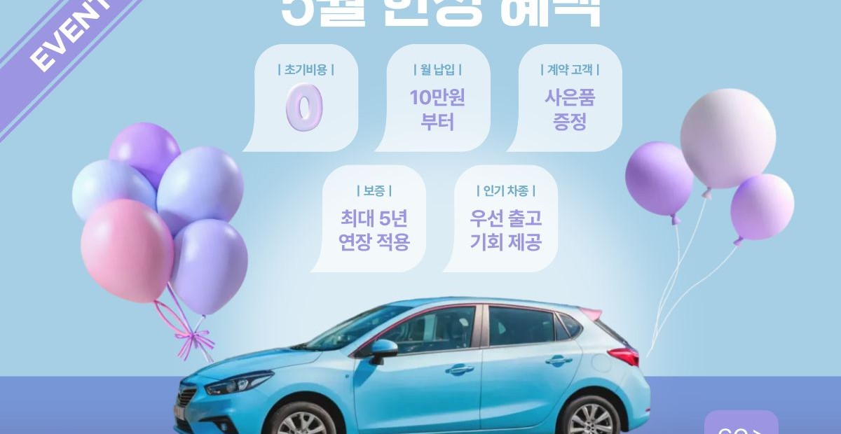 2026년 5월 사은품 이벤트
